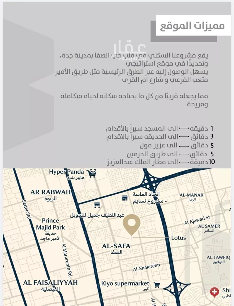شقة للبيع في شارع احمدلارى, حي الصفاء, مدينة جدة, منطقة مكة المكرمة صورة 3