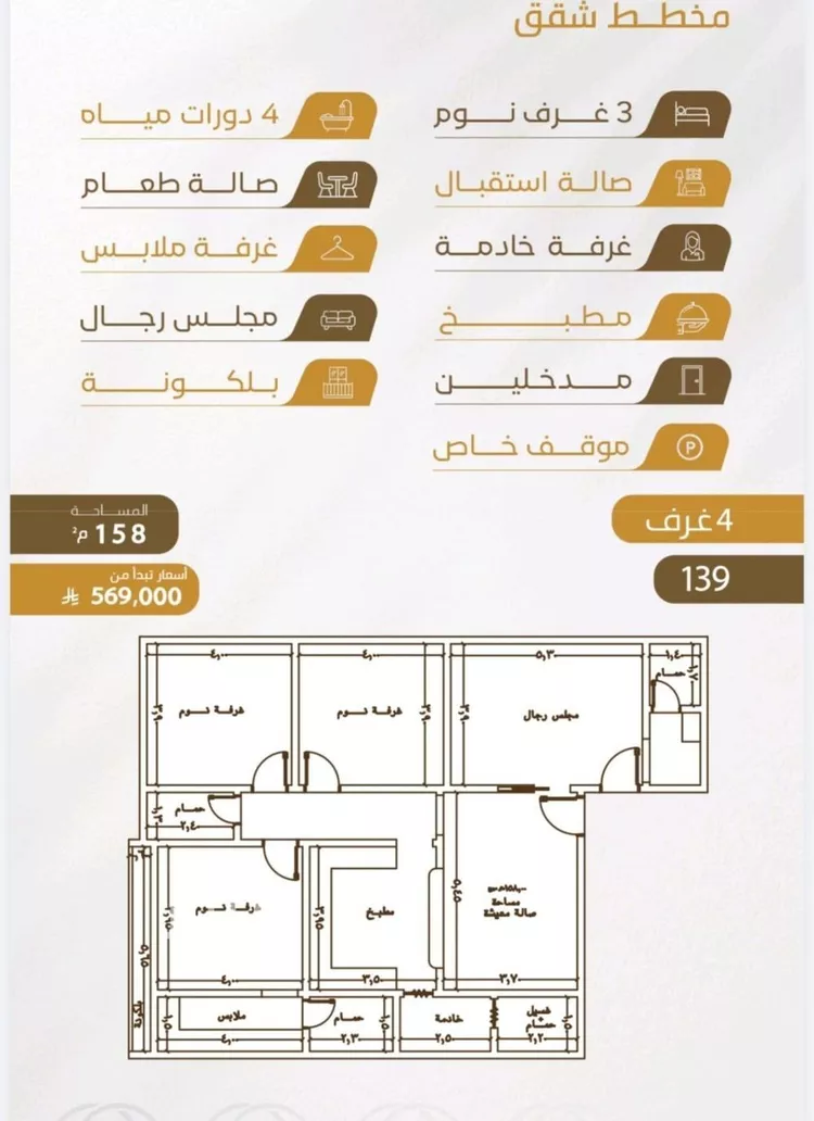 Apartment for Sale in Jeddah Al Wurud