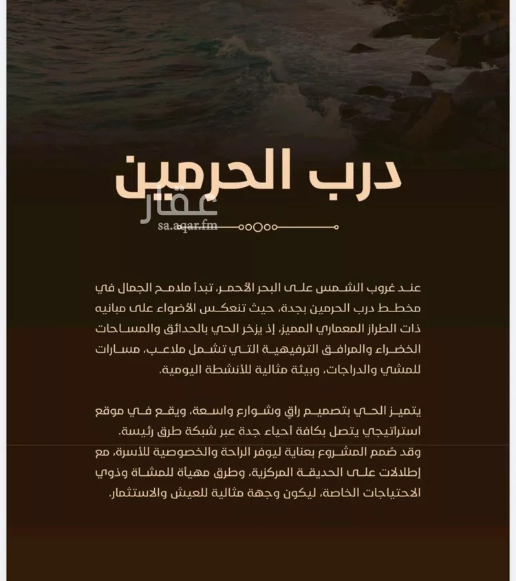 شقة للبيع في شارع طريق الملك عبدالله, حي الفيحاء, مدينة جدة, منطقة مكة المكرمة 6