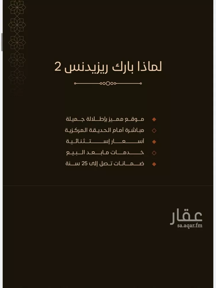 شقة للبيع في شارع طريق الملك عبدالله, حي الفيحاء, مدينة جدة, منطقة مكة المكرمة 10