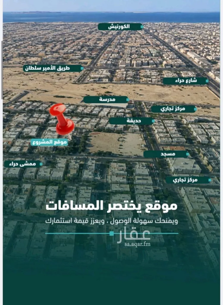 شقة للبيع في شارع رشيد شعت, حي السلامة, مدينة جدة, منطقة مكة المكرمة صورة 3