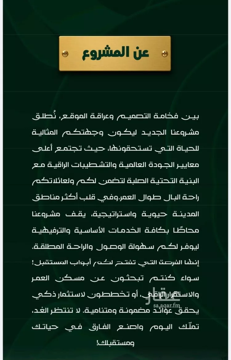 شقة للبيع في شارع شهيد الدين , حي حكومي1, مدينة جدة, منطقة مكة المكرمة صورة 2