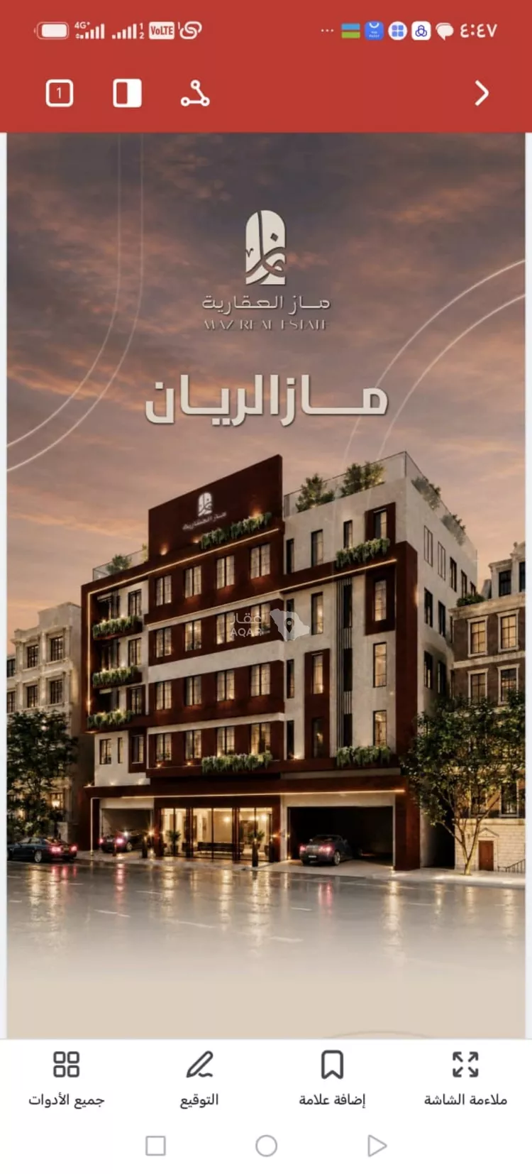 شقة للبيع في شارع ابي بكر الواسطي, حي الريان, مدينة جدة, منطقة مكة المكرمة 6