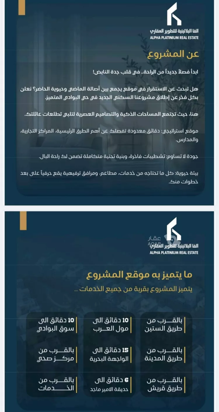 شقة للبيع في شارع عبدالرحمن ابن العباس, حي البوادي, مدينة جدة, منطقة مكة المكرمة صورة 5