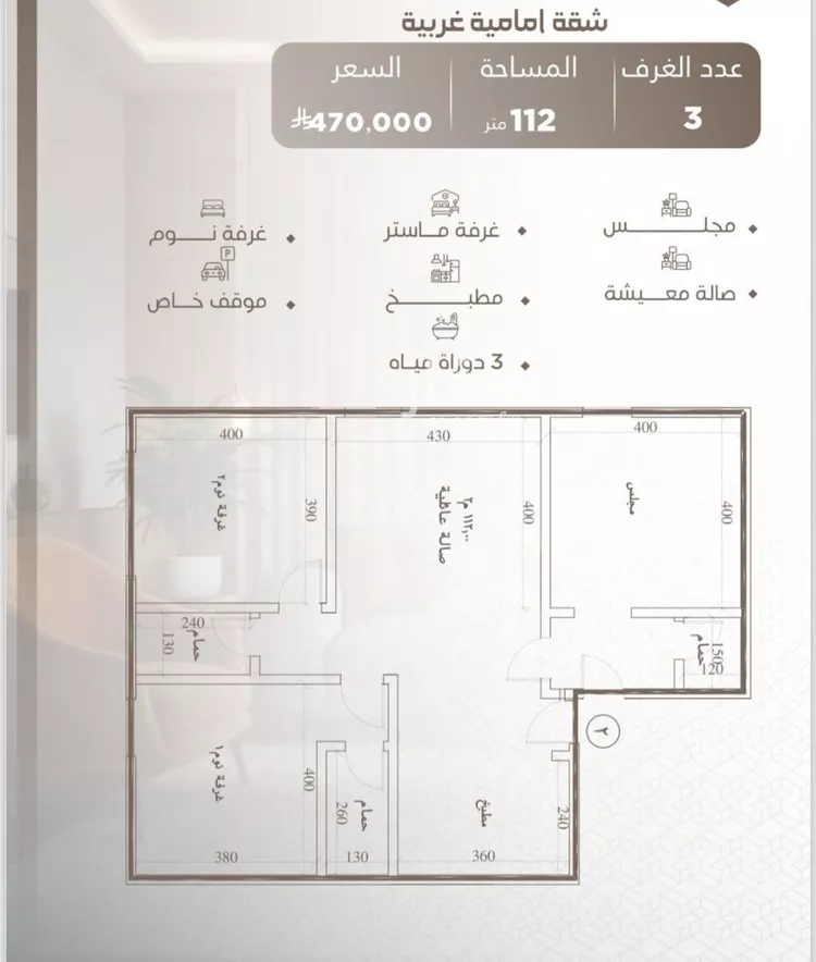 شقة للبيع في شارع حصين بن جندب, حي النعيم, مدينة جدة, منطقة مكة المكرمة