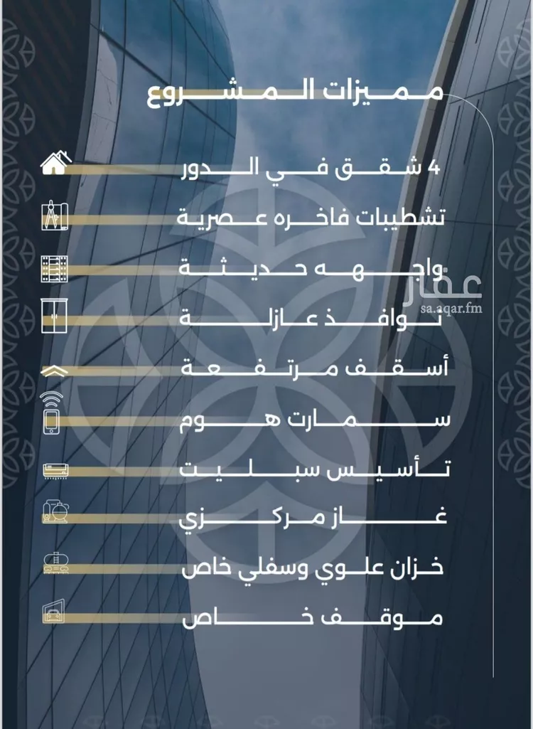 شقة للبيع في شارع بحر الجود, حي السلامة, مدينة جدة, منطقة مكة المكرمة صورة 3