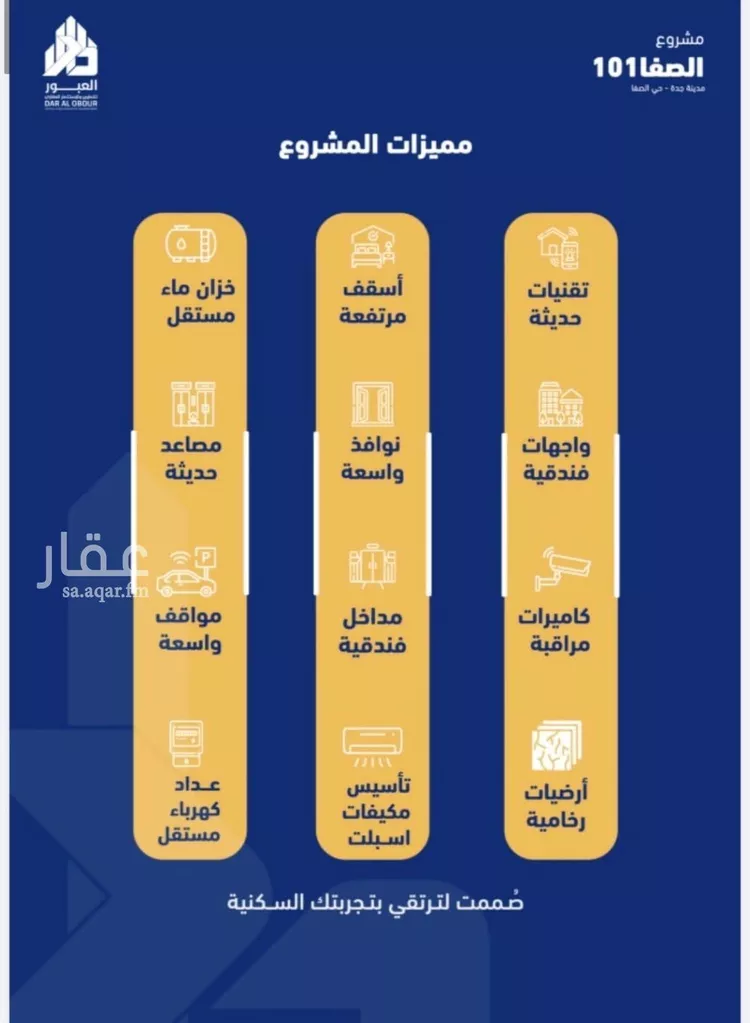 Apartment for Sale in Jeddah As Safaa