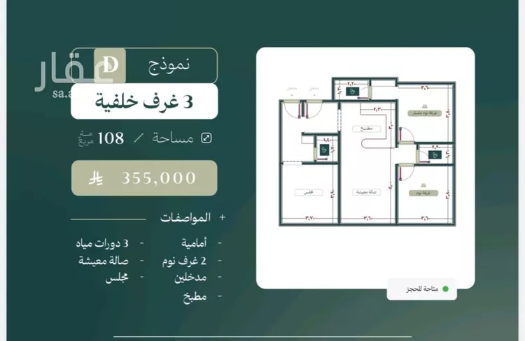شقة للبيع في شارع الماريه, حي النزهة, مدينة جدة, منطقة مكة المكرمة 6