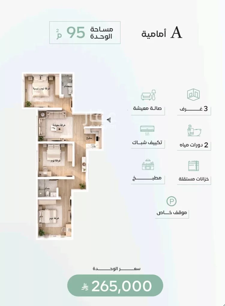 شقة للبيع في شارع زياد بن ابي زياد, حي الريان, مدينة جدة, منطقة مكة المكرمة صورة 3