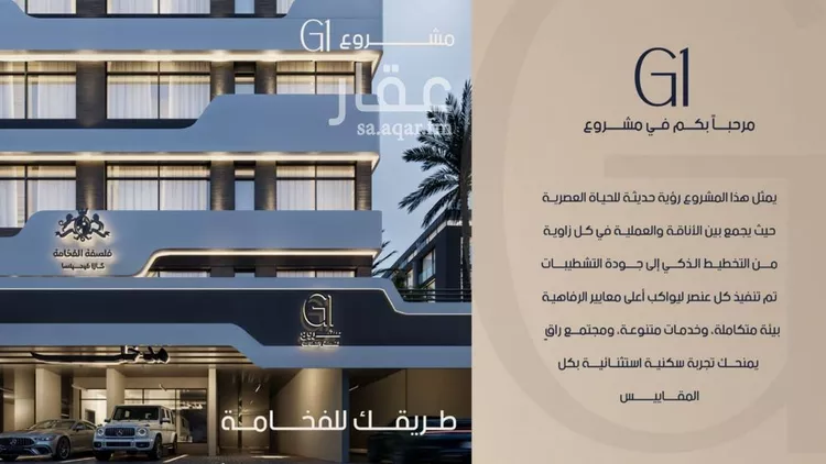 شقة للبيع في شارع قيس بن صعصعه, حي الصفاء, مدينة جدة, منطقة مكة المكرمة صورة 4