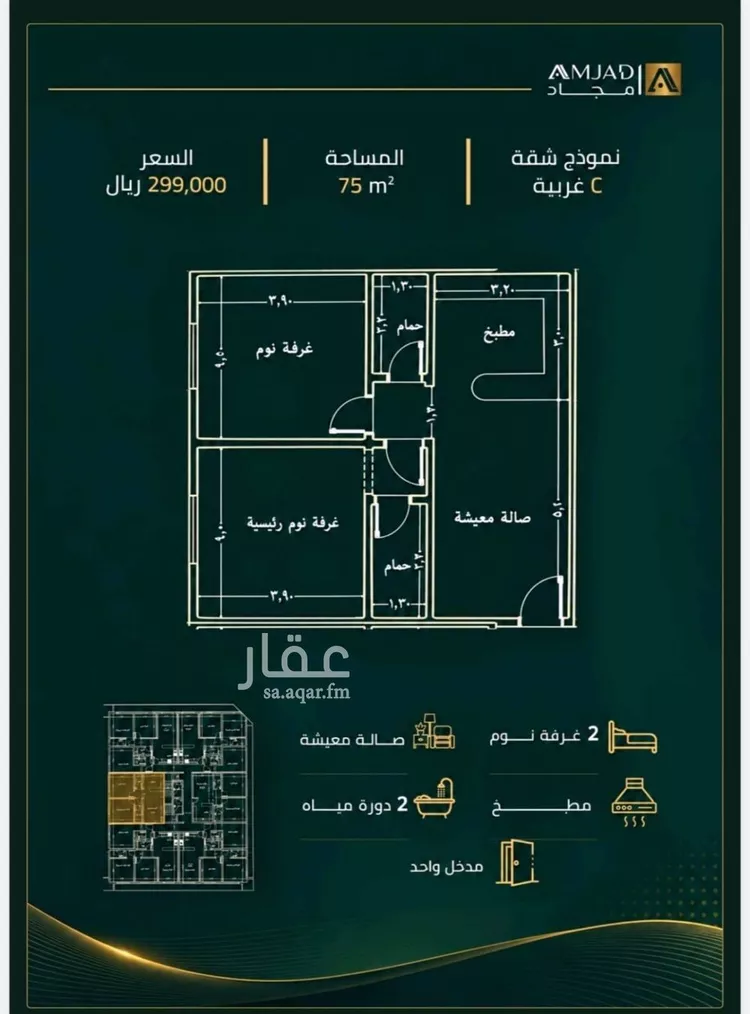 Apartment for Sale in Jeddah As Safaa