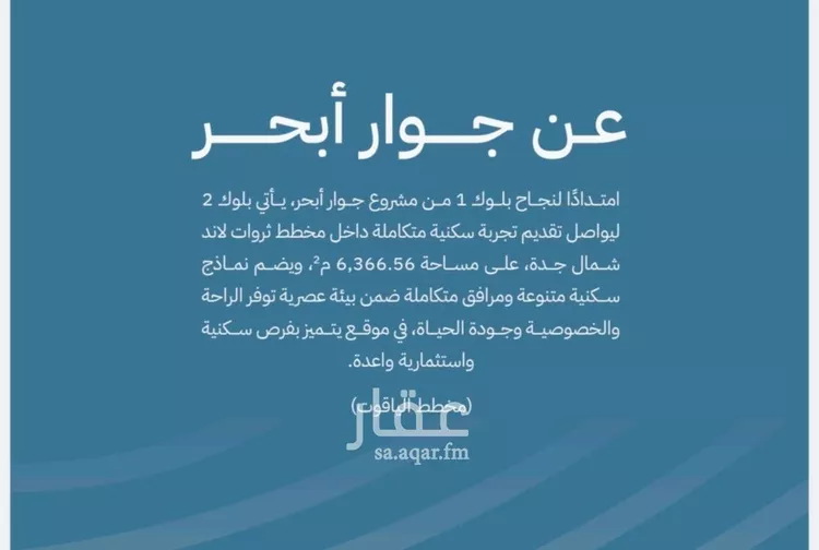 شقة للبيع في شارع الشيخ عيسى بن سلمان ال خليف, حي الياقوت, مدينة جدة, منطقة مكة المكرمة 10