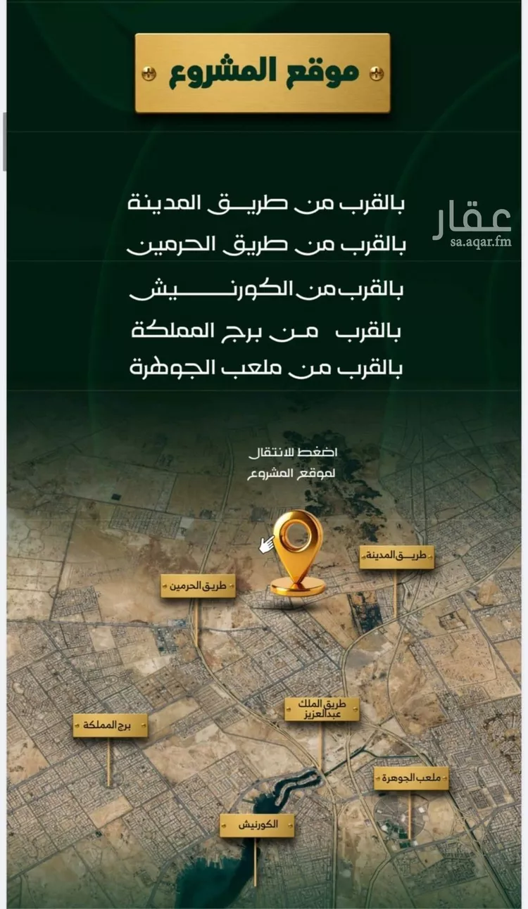 شقة للبيع في شارع شهيد الدين , حي حكومي1, مدينة جدة, منطقة مكة المكرمة صورة 4