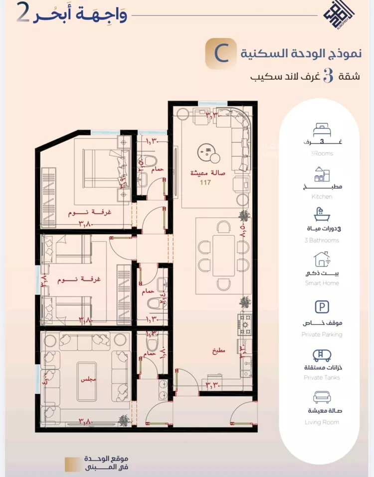 شقة للبيع في شارع برهان الدين الداراني, حي الياقوت, مدينة جدة, منطقة مكة المكرمة 8