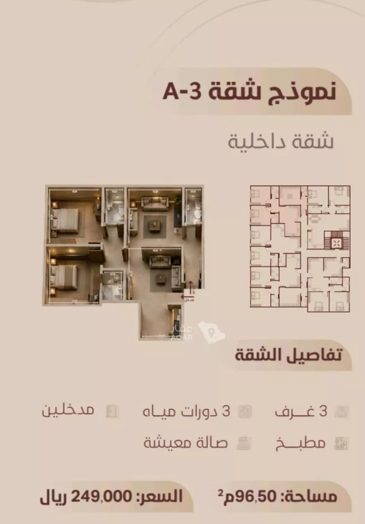 شقة للبيع في شارع ابي بكر الواسطي, حي الريان, مدينة جدة, منطقة مكة المكرمة 3