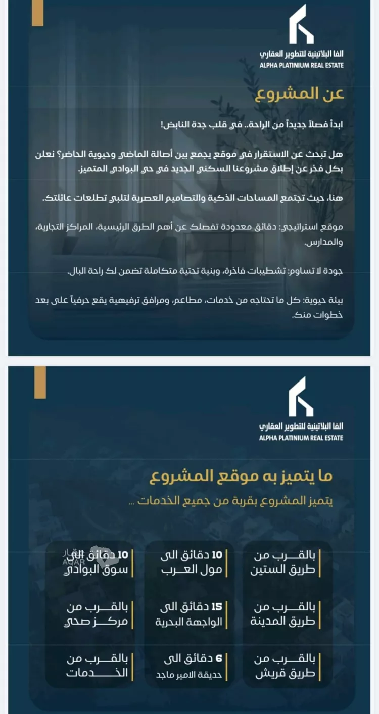 شقة للبيع في شارع عبدالرحمن ابن العباس, حي البوادي, مدينة جدة, منطقة مكة المكرمة 4