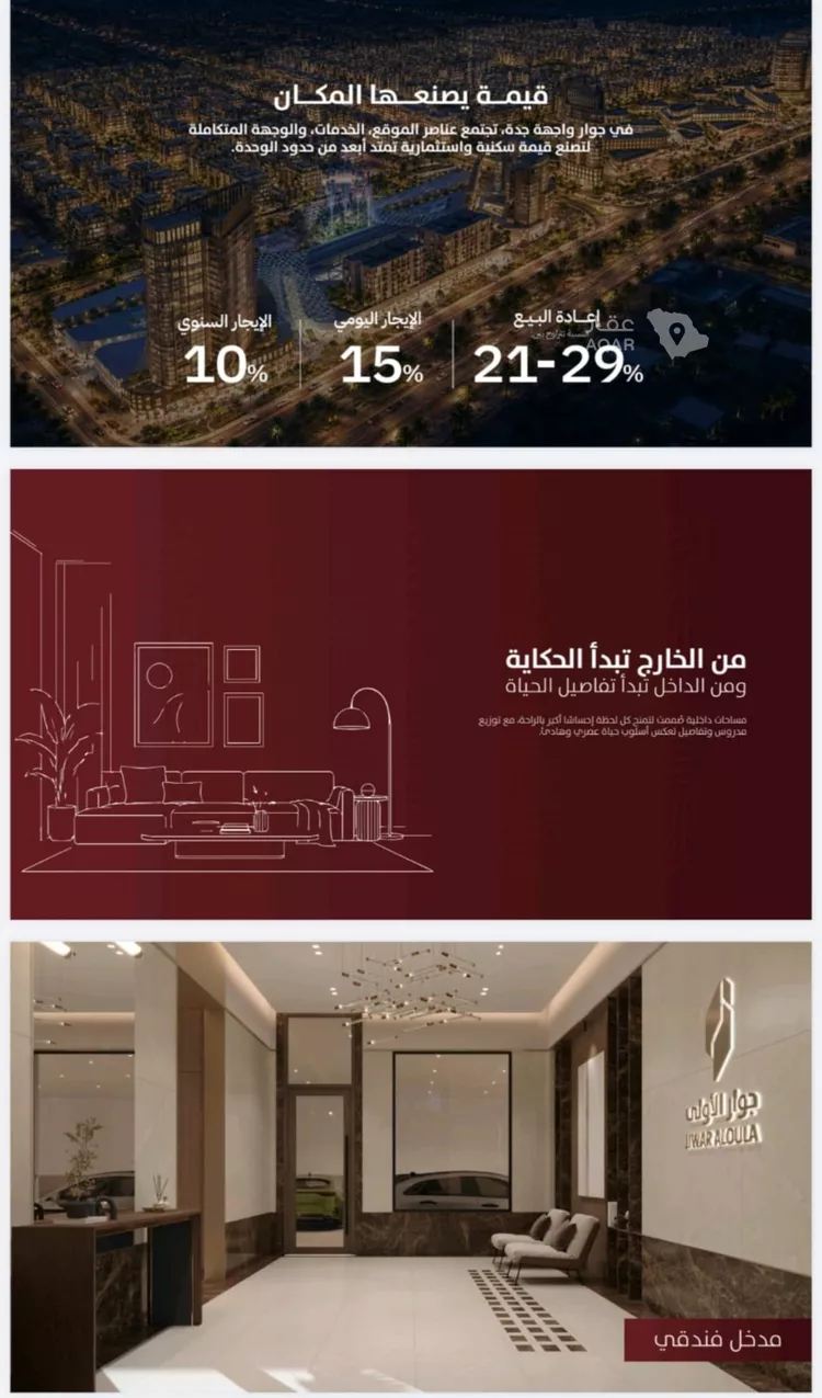 شقة للبيع في شارع طريق الامير نايف , حي الفردوس, مدينة جدة, منطقة مكة المكرمة صورة 5