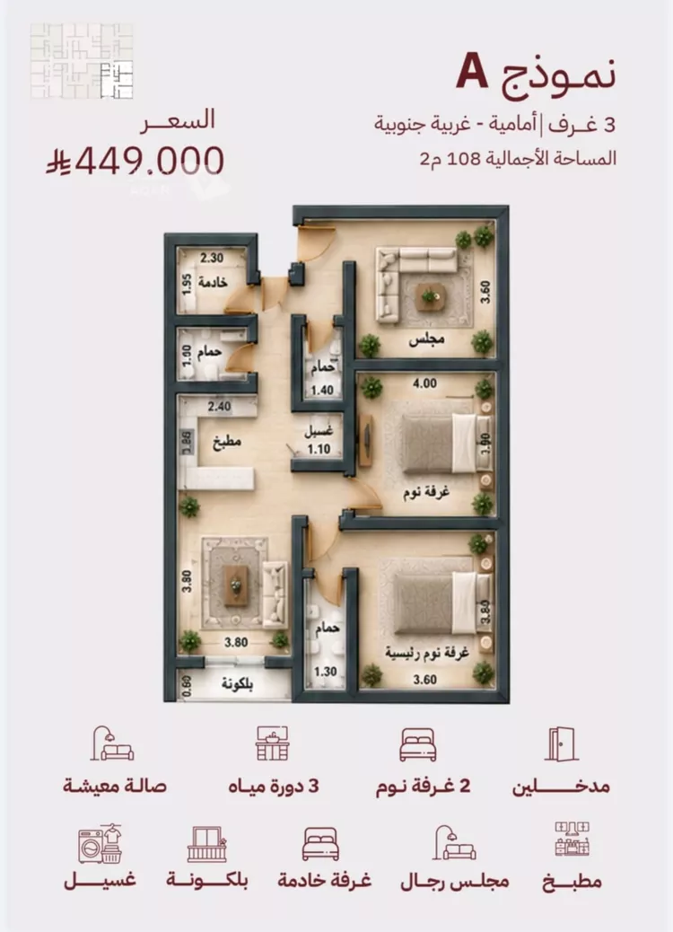 شقة للبيع في شارع الامير نايف, حي الفردوس, مدينة جدة, منطقة مكة المكرمة