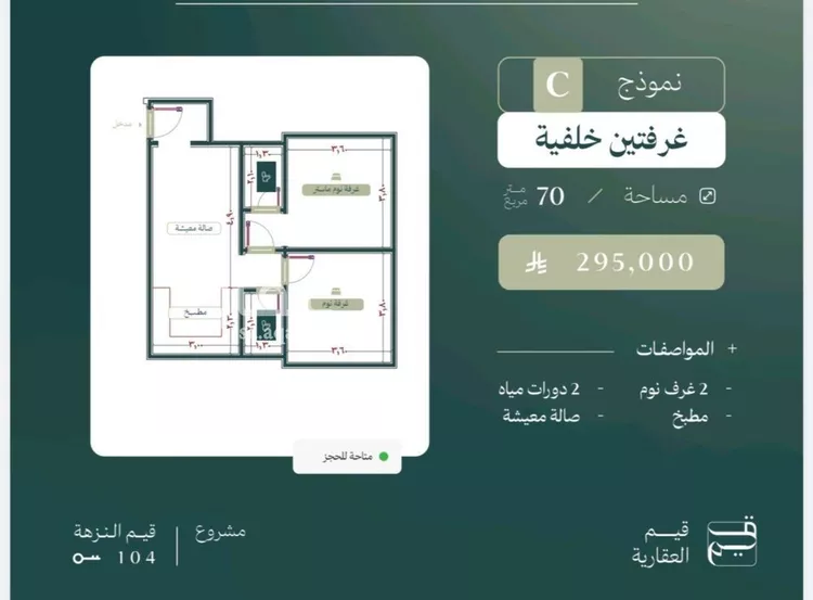 شقة للبيع في شارع الماريه, حي النزهة, مدينة جدة, منطقة مكة المكرمة 6