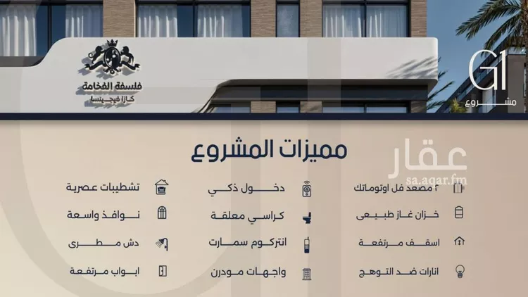 شقة للبيع في شارع قيس بن صعصعه, حي الصفاء, مدينة جدة, منطقة مكة المكرمة صورة 3