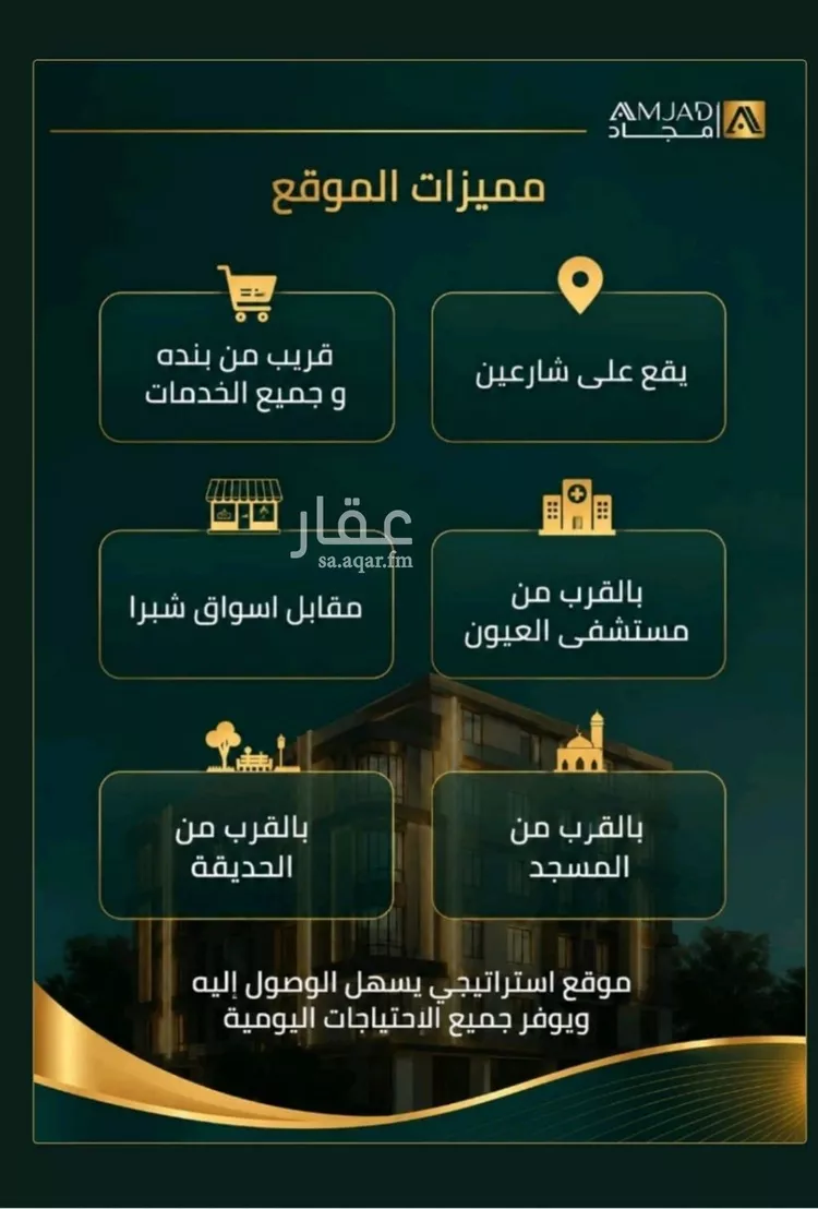 شقة للبيع في شارع زينب بنت العوام, حي الصفاء, مدينة جدة, منطقة مكة المكرمة صورة 2