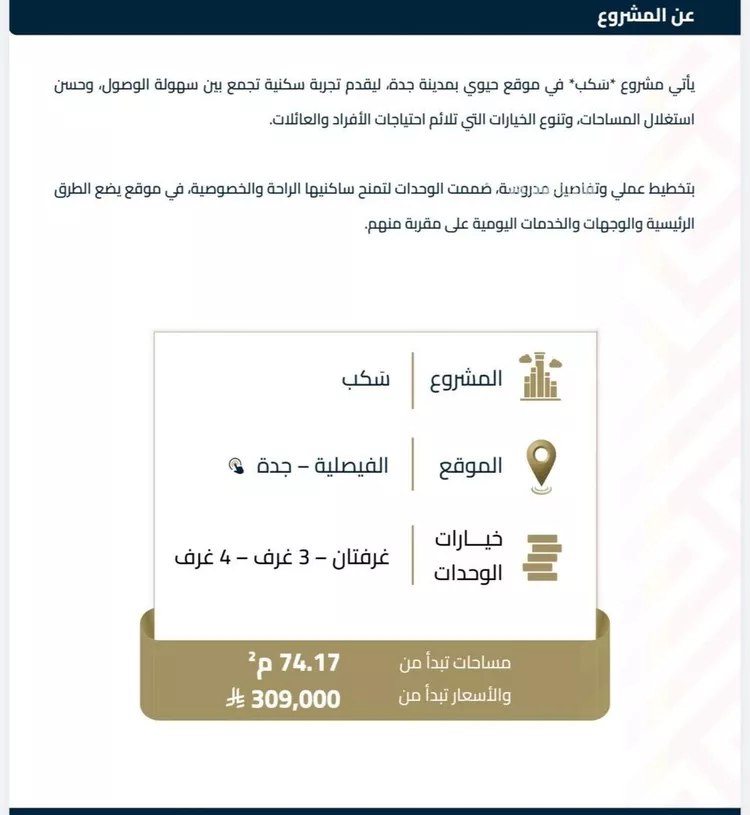 شقة للبيع في شارع عبيدة ابن حميد, حي الفيصلية, مدينة جدة, منطقة مكة المكرمة صورة 4