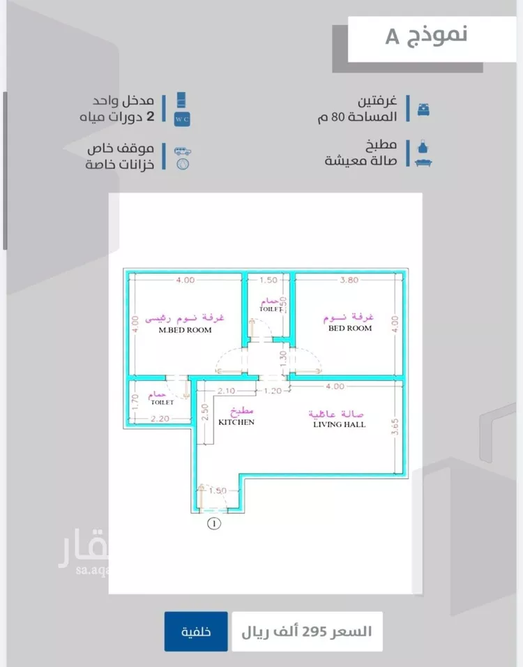 شقة للبيع في شارع احمدلارى, حي الصفاء, مدينة جدة, منطقة مكة المكرمة صورة 5