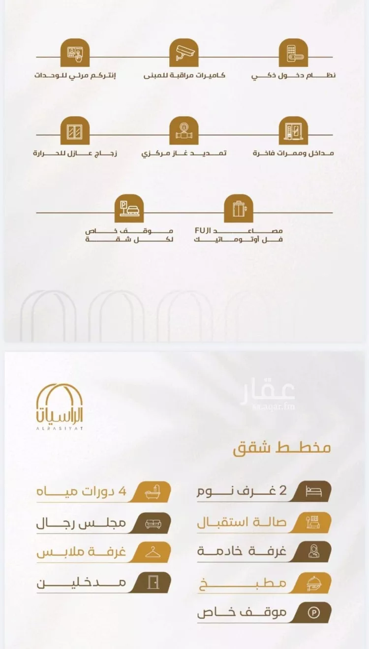 Apartment for Sale in Jeddah Al Wurud