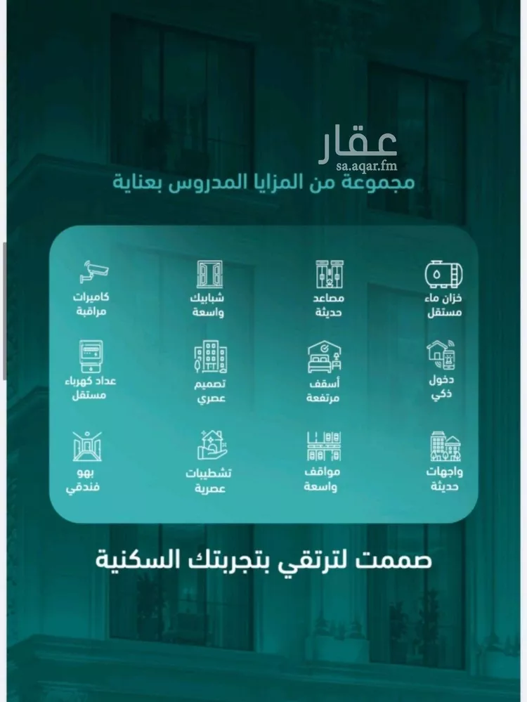 Apartment for Sale in Jeddah As Salamah