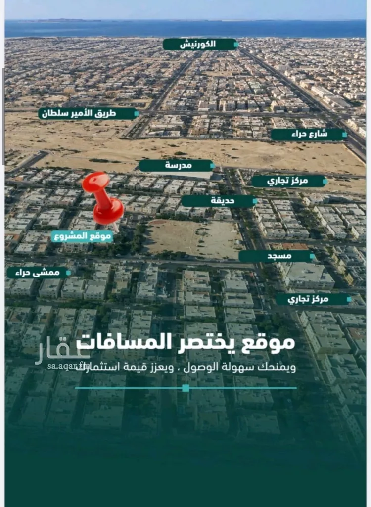 شقة للبيع في شارع رشيد شعت, حي السلامة, مدينة جدة, منطقة مكة المكرمة صورة 5
