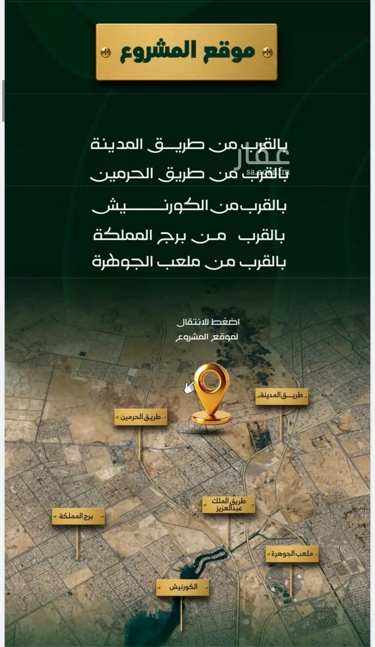 شقة للبيع في شارع شهيد الدين , حي حكومي1, مدينة جدة, منطقة مكة المكرمة صورة 5