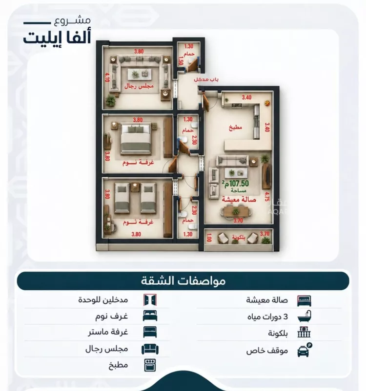 شقة للبيع في شارع قريش, حي البوادي, مدينة جدة, منطقة مكة المكرمة صورة 3