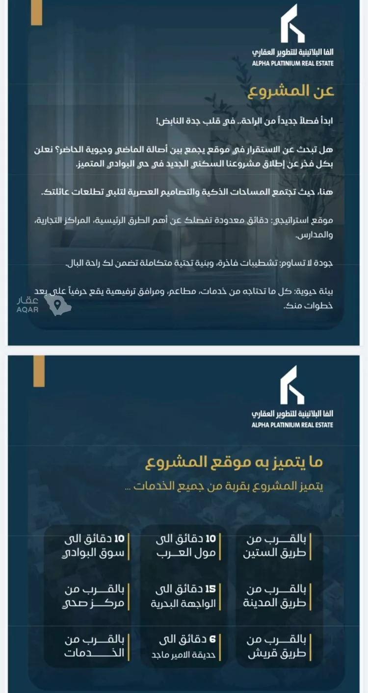شقة للبيع في شارع قريش, حي البوادي, مدينة جدة, منطقة مكة المكرمة صورة 4