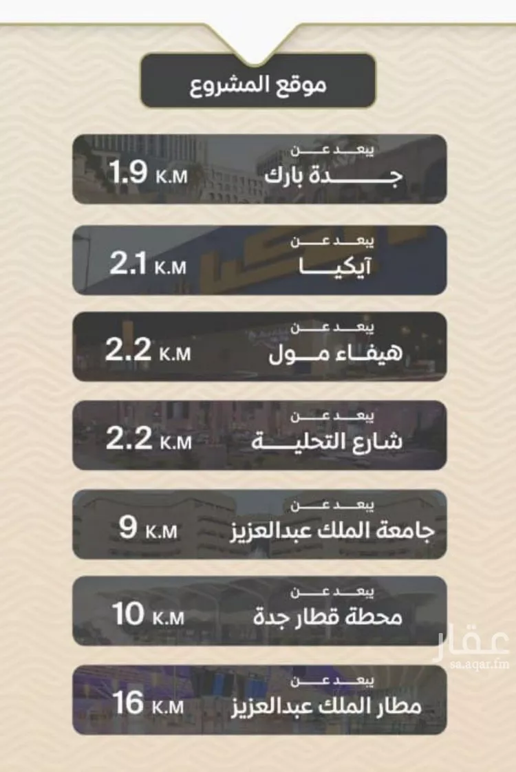 شقة للبيع في شارع ضياء الدين رجب, حي مشرفة, مدينة جدة, منطقة مكة المكرمة صورة 3