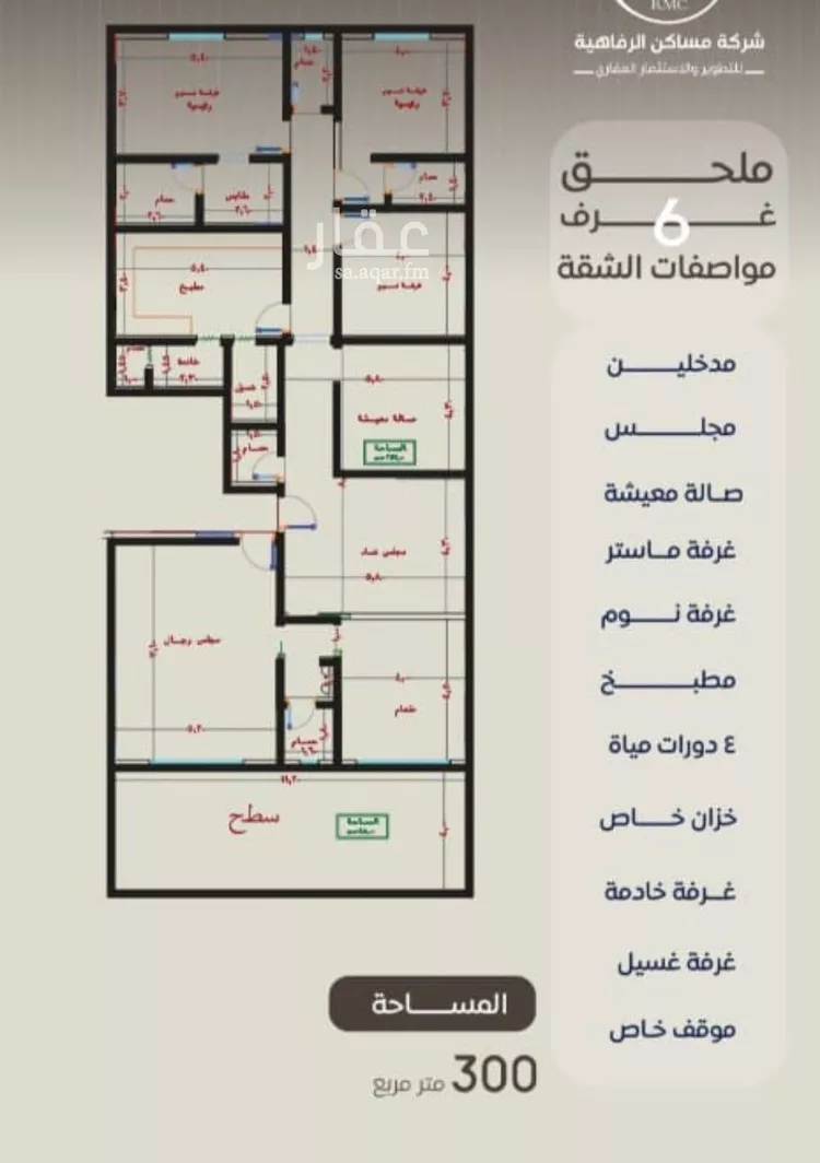 شقة للبيع في شارع ظعفرانه, حي النزهة, مدينة جدة, منطقة مكة المكرمة