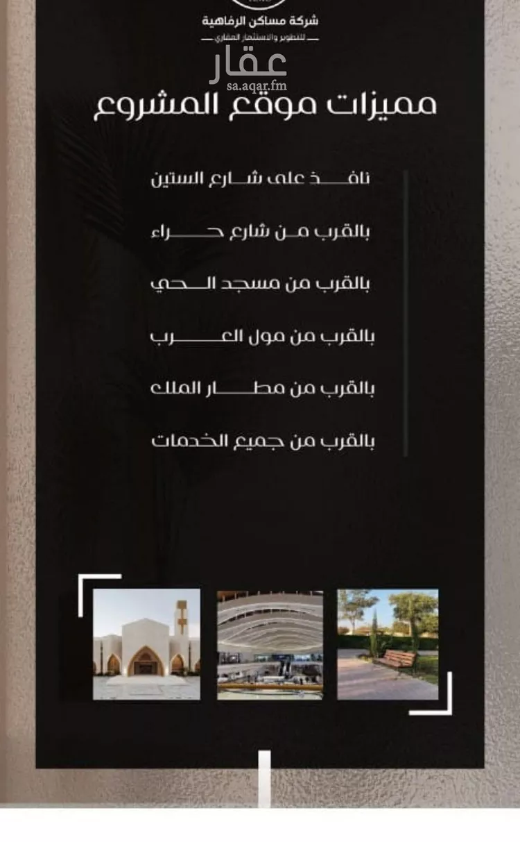 شقة للبيع في شارع ظعفرانه, حي النزهة, مدينة جدة, منطقة مكة المكرمة صورة 3