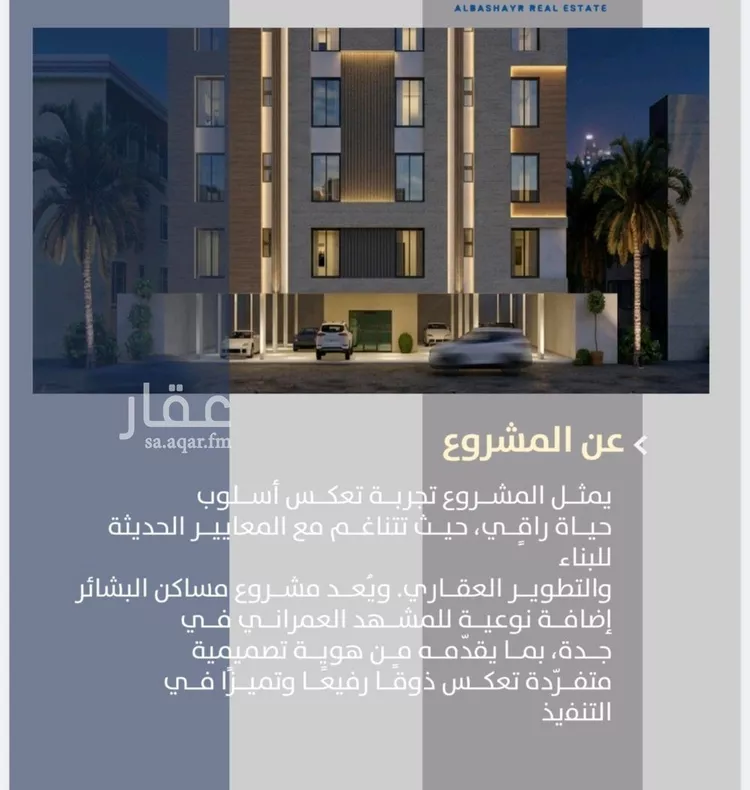 شقة للبيع في شارع احمدلارى, حي الصفاء, مدينة جدة, منطقة مكة المكرمة صورة 3