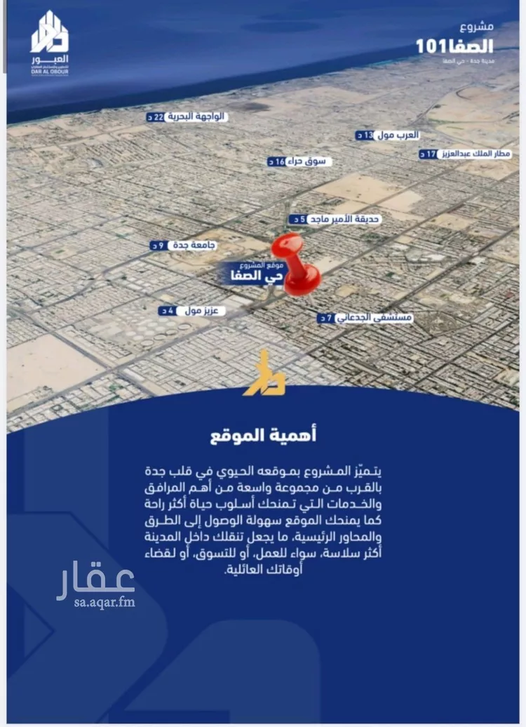 شقة للبيع في شارع فداء, حي الصفاء, مدينة جدة, منطقة مكة المكرمة صورة 5