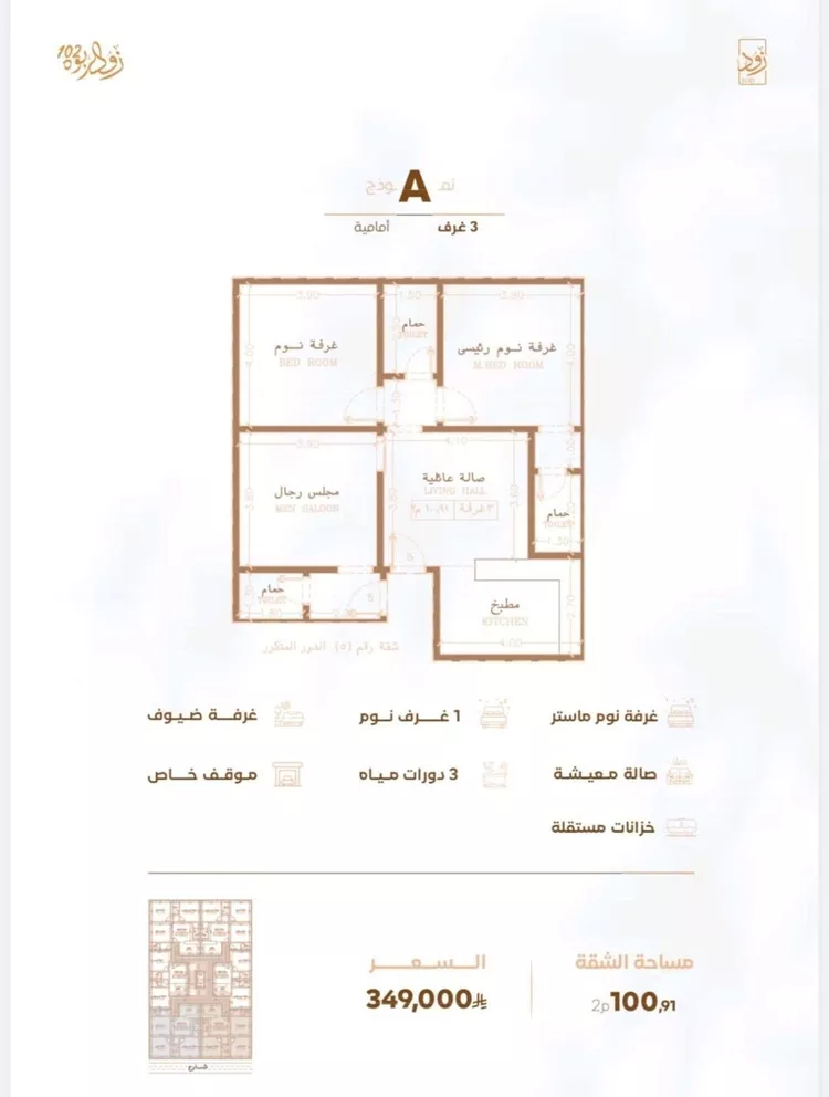 شقة للبيع في شارع أبي القاسم الأنصاري, حي الربوة, مدينة جدة, منطقة مكة المكرمة صورة 2