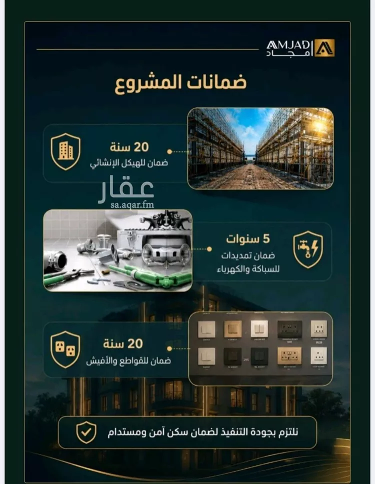 شقة للبيع في شارع زينب بنت العوام, حي الصفاء, مدينة جدة, منطقة مكة المكرمة صورة 5