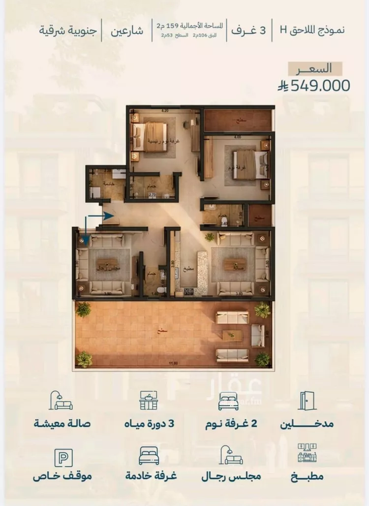 Apartment for Sale in Jeddah Al Yaqout