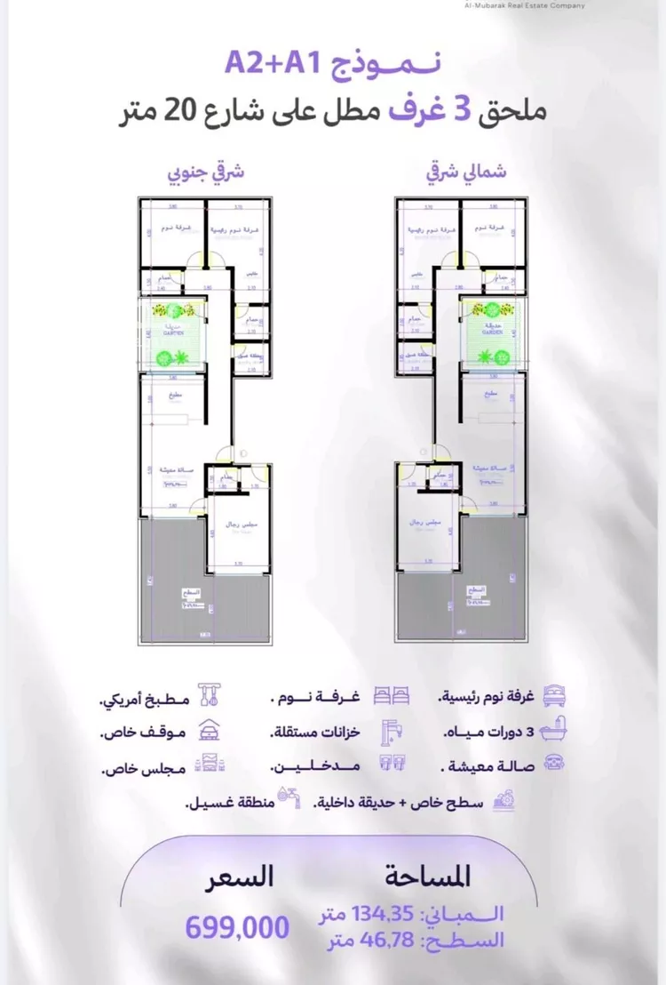 شقة للبيع في شارع النابغه الغنوي, حي المروة, مدينة جدة, منطقة مكة المكرمة صورة 2