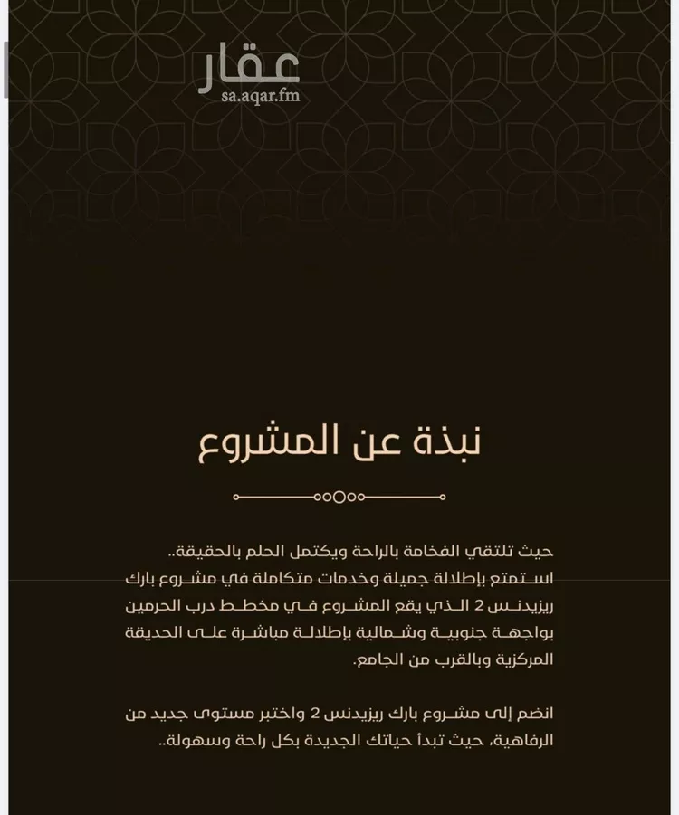 شقة للبيع في شارع طريق الملك عبدالله, حي الفيحاء, مدينة جدة, منطقة مكة المكرمة 9
