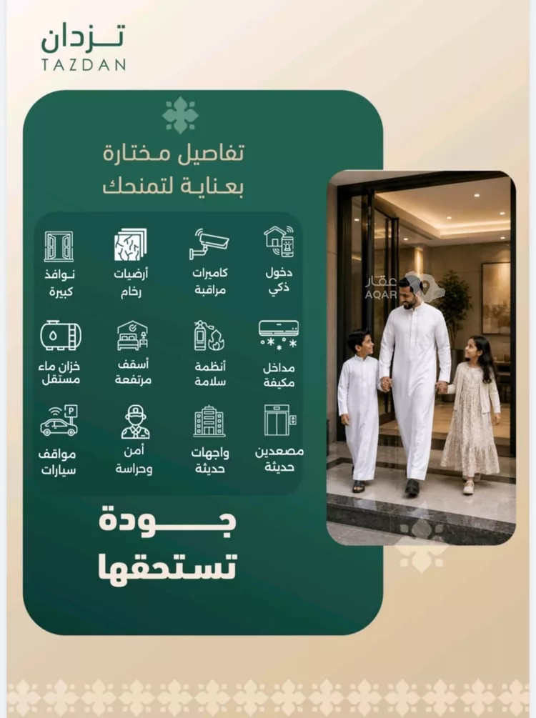 شقة للبيع في شارع مروان العزيز, حي الفيصلية, مدينة جدة, منطقة مكة المكرمة 3