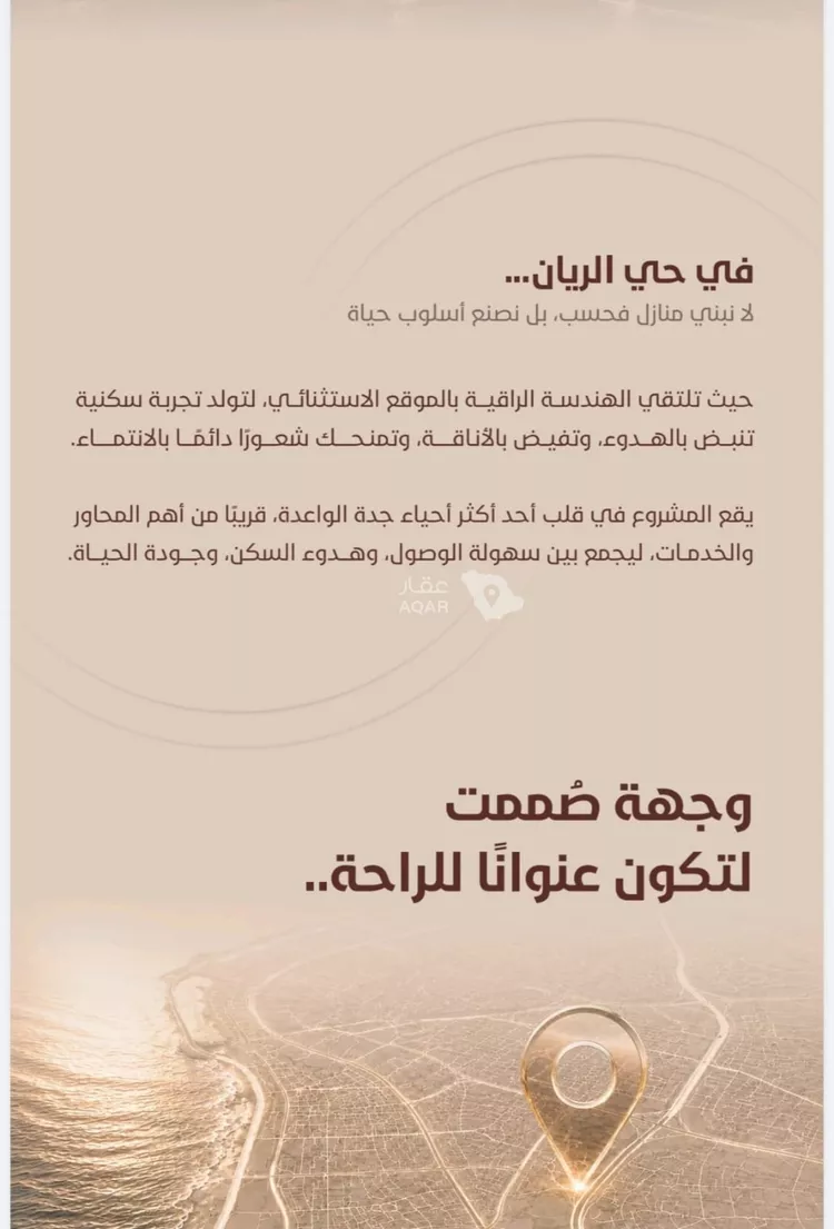 شقة للبيع في شارع ابي بكر الواسطي, حي الريان, مدينة جدة, منطقة مكة المكرمة 3