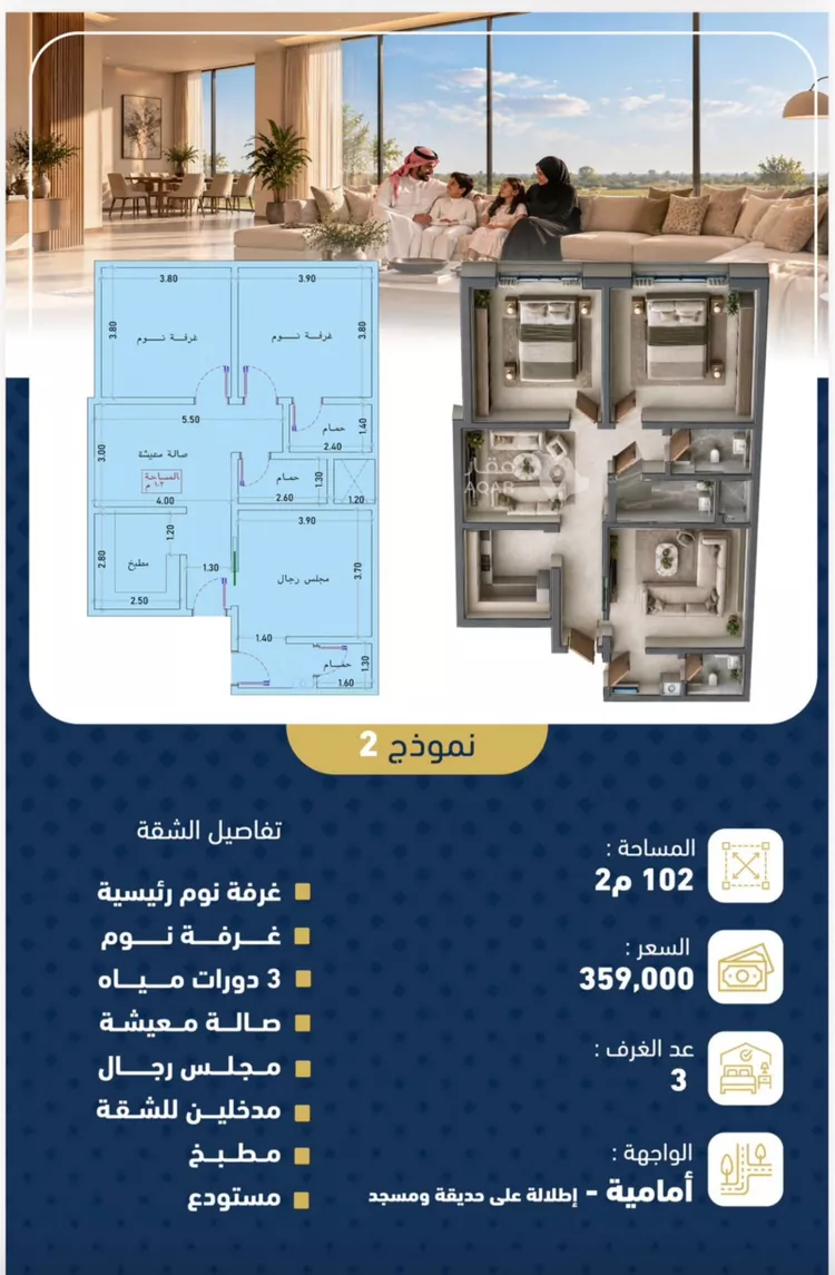 شقة للبيع في شارع شهيد الدين , حي حكومي1, مدينة جدة, منطقة مكة المكرمة صورة 2
