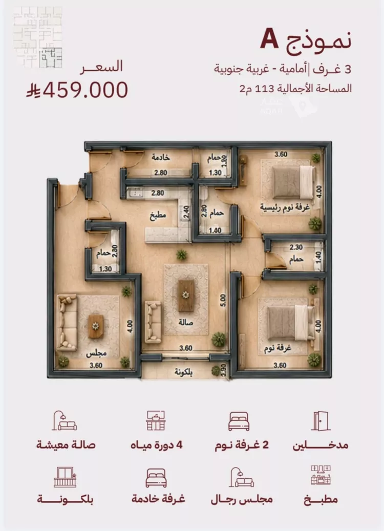 شقة للبيع في شارع طريق الامير نايف , حي الفردوس, مدينة جدة, منطقة مكة المكرمة 4