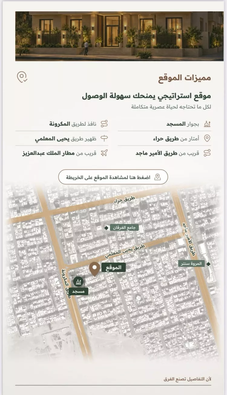 شقة للبيع في شارع محمد الشعيبي, حي الربوة, مدينة جدة, منطقة مكة المكرمة 2