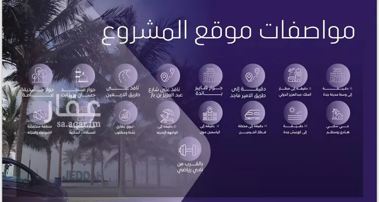 شقة للبيع في شارع صلاح بن جناح, حي الصفاء, مدينة جدة, منطقة مكة المكرمة صورة 3