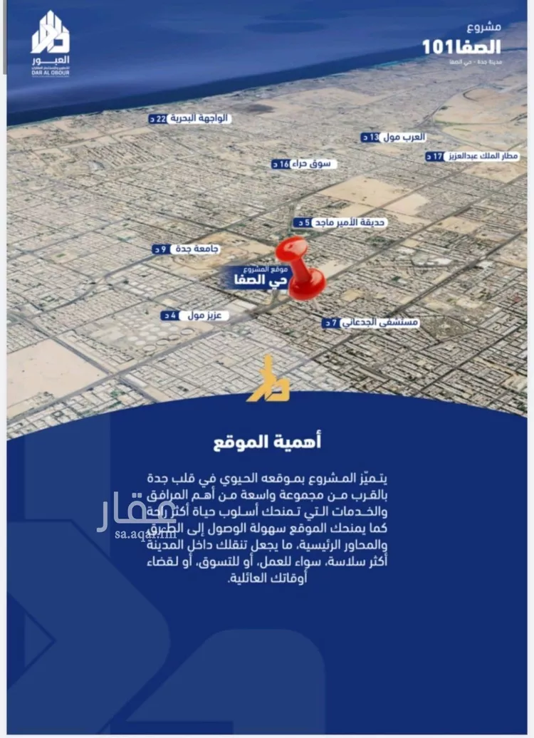 شقة للبيع في شارع فداء, حي الصفاء, مدينة جدة, منطقة مكة المكرمة 6